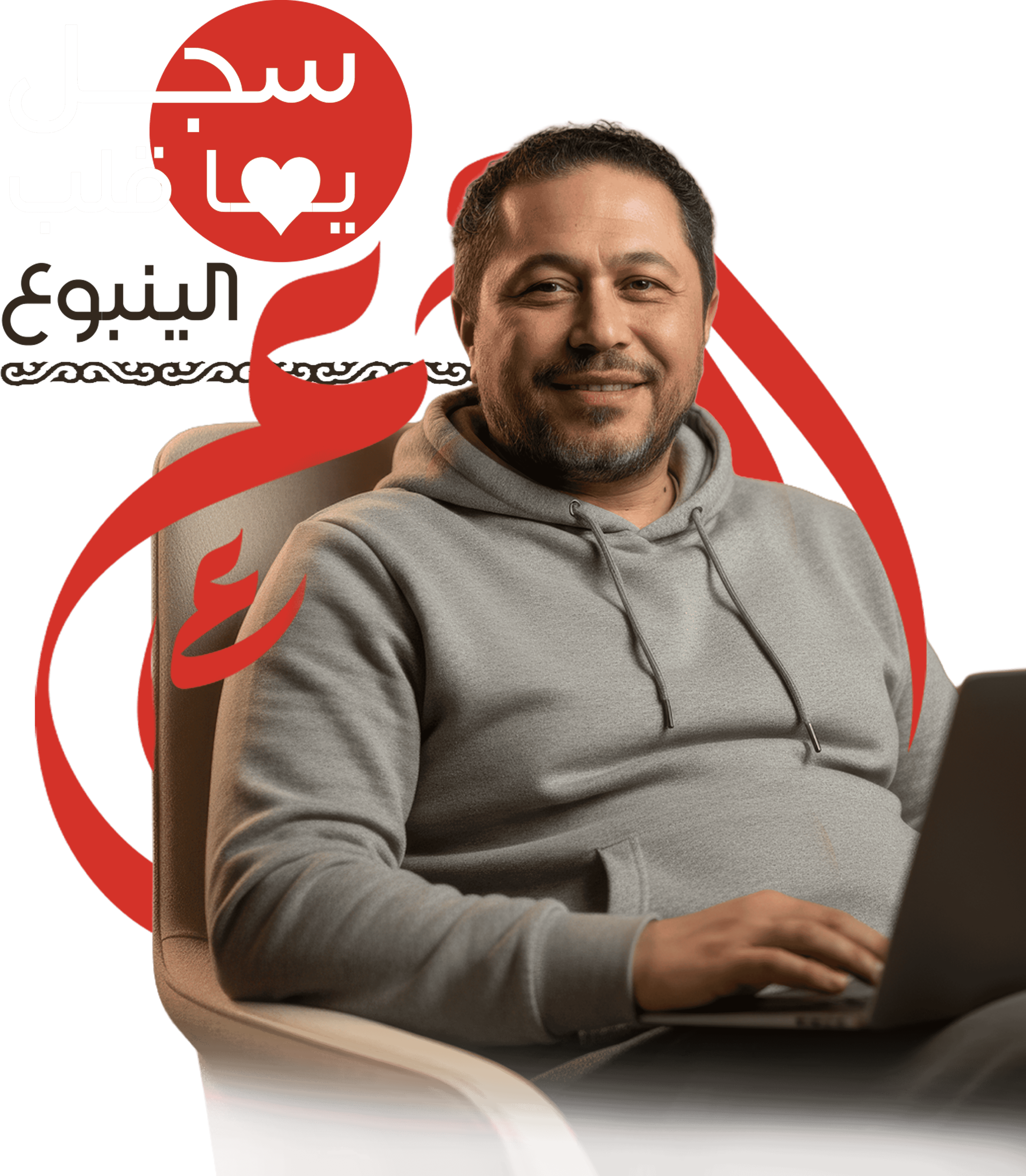 ينبوع اللغة العربية — أستاذ وائل عيسى