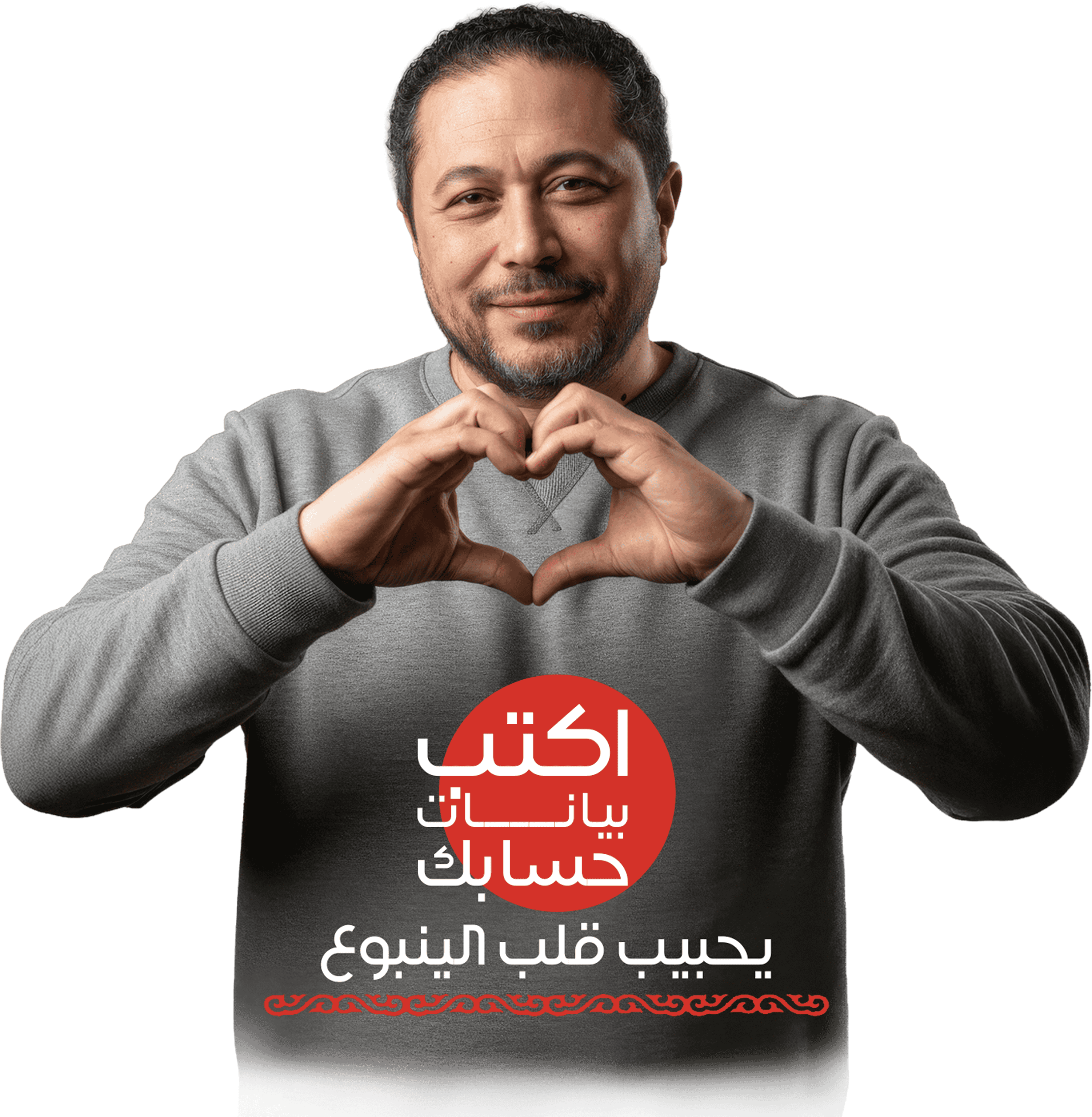 تسجيل الحساب