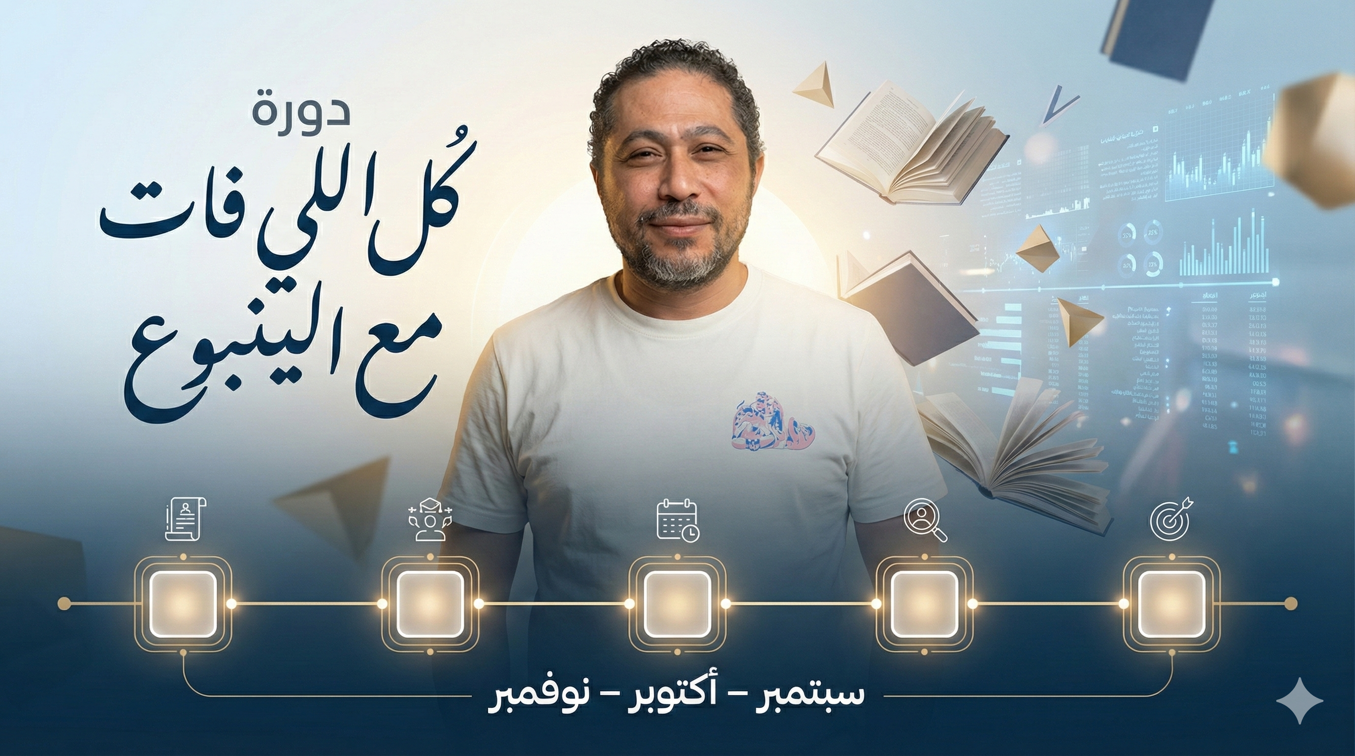 كل اللي فات للصف الثاني الثانوي