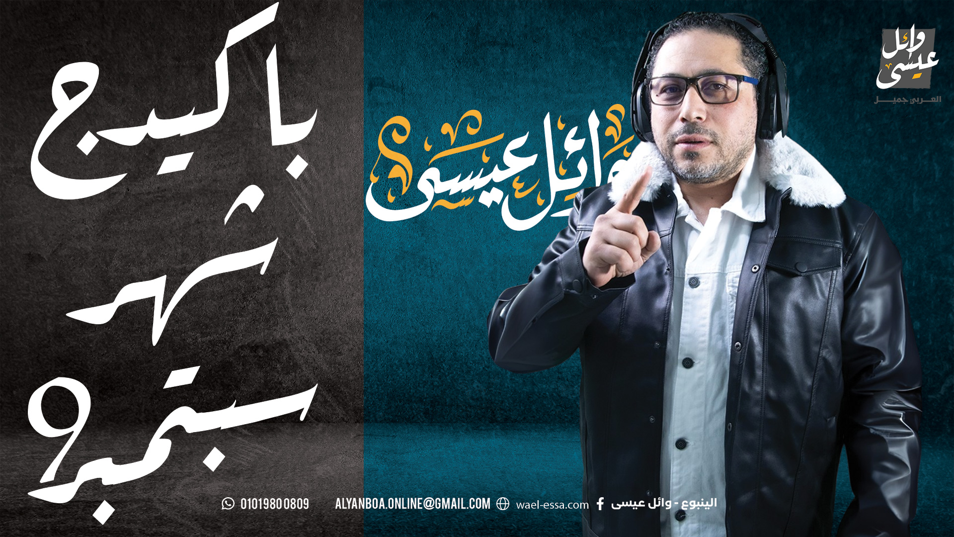 باكيدج شهر سبتمبر(3ث)