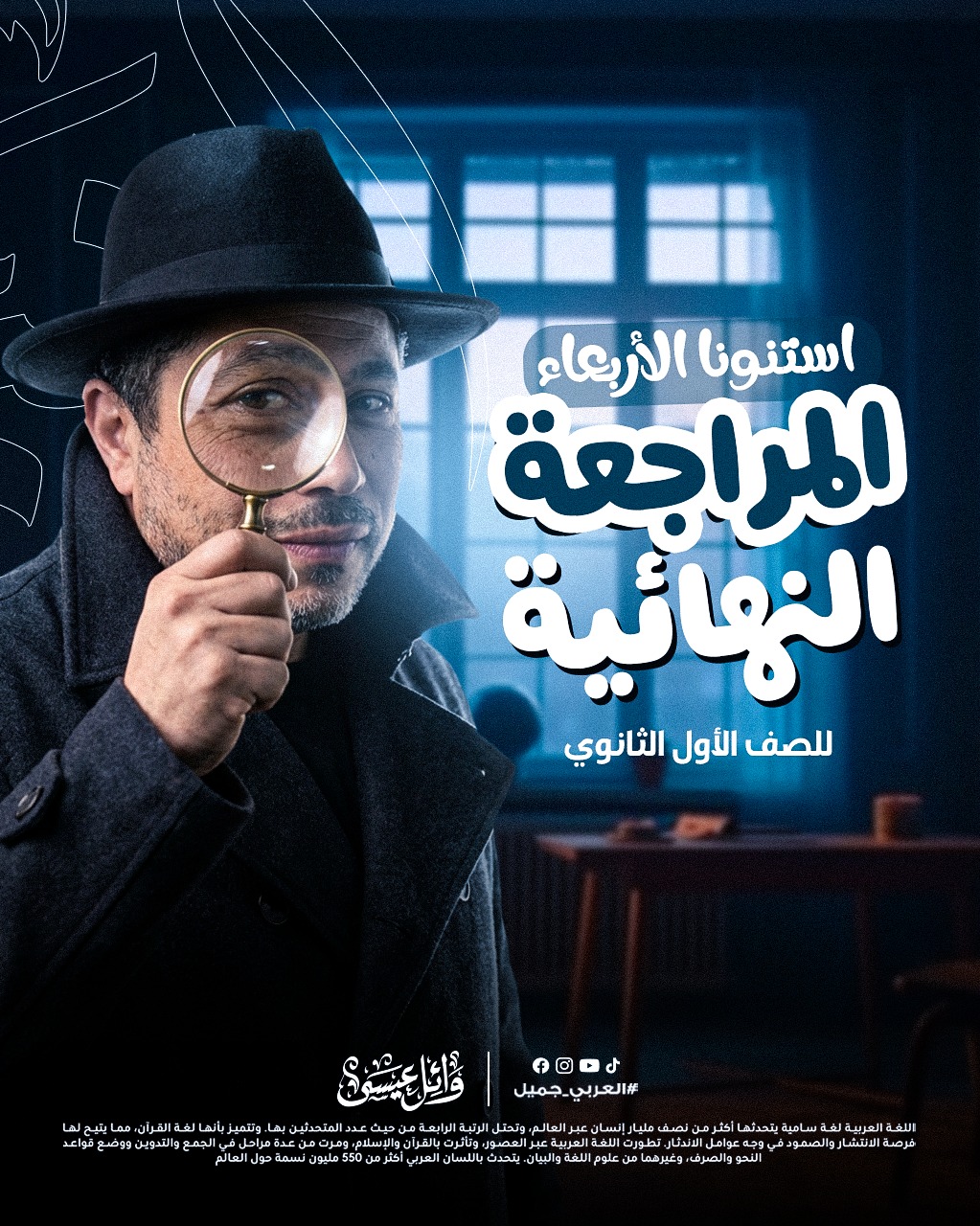 مراجعة الصف الاول الثانوي